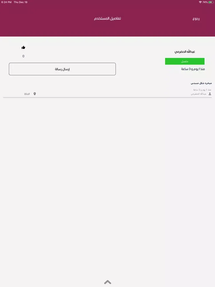 سوق كنده iPad  Screenshots