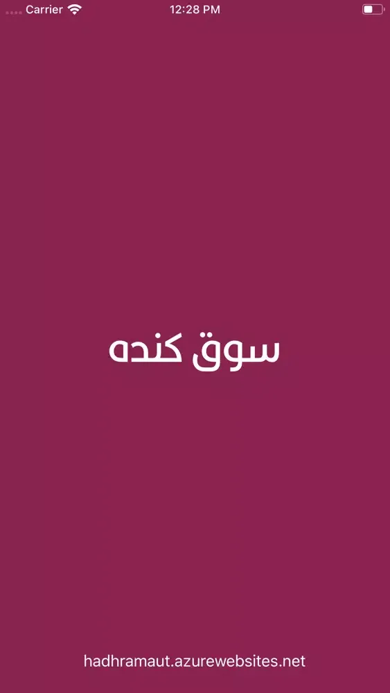 سوق كنده Screenshots