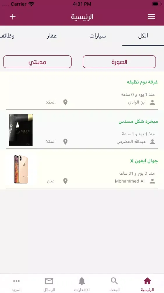 سوق كنده Screenshots