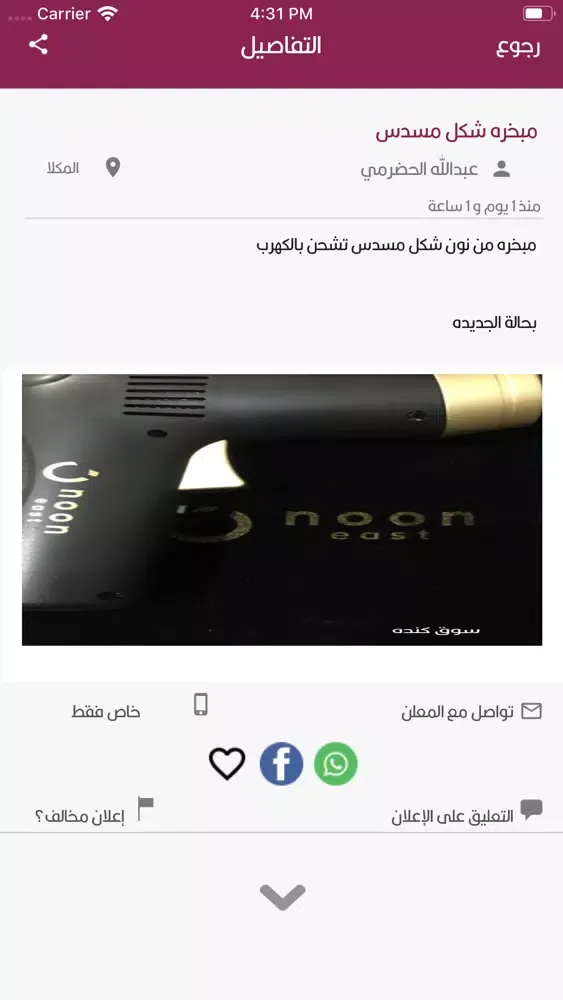 سوق كنده Screenshots