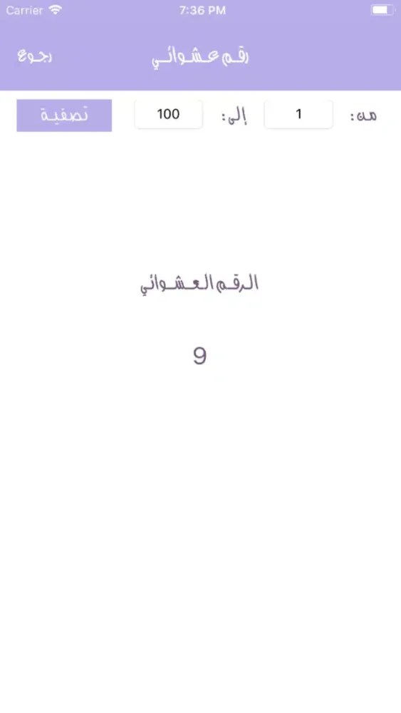 قـــرعــــــة Screenshots