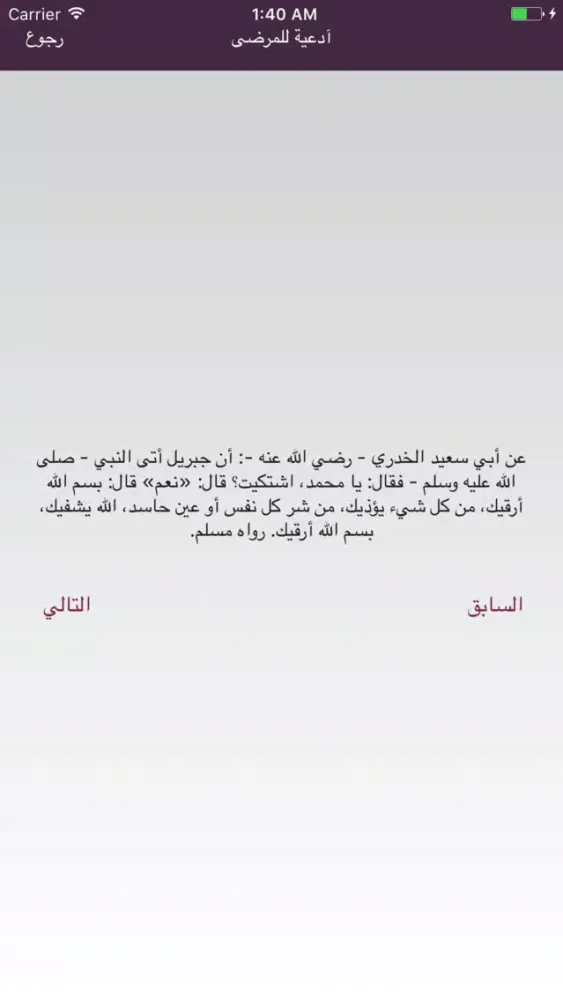 اذكروهم بدعوة Screenshots