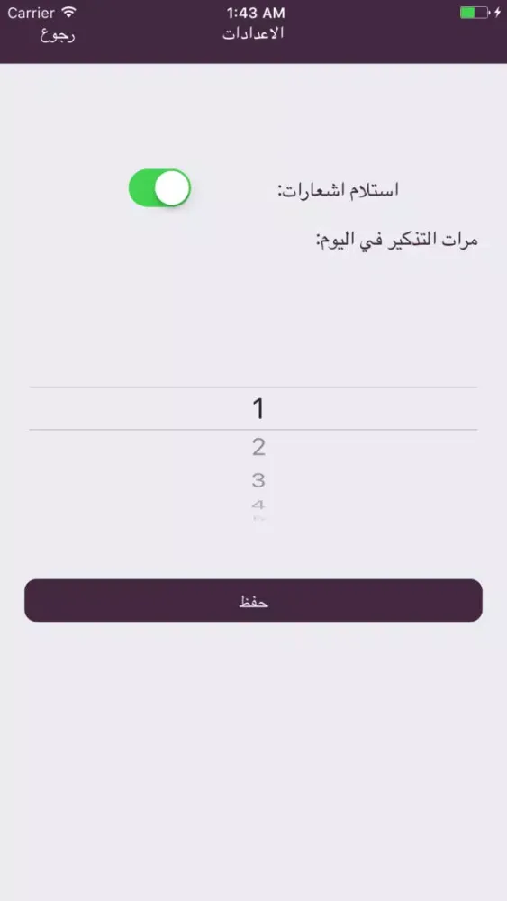 اذكروهم بدعوة Screenshots