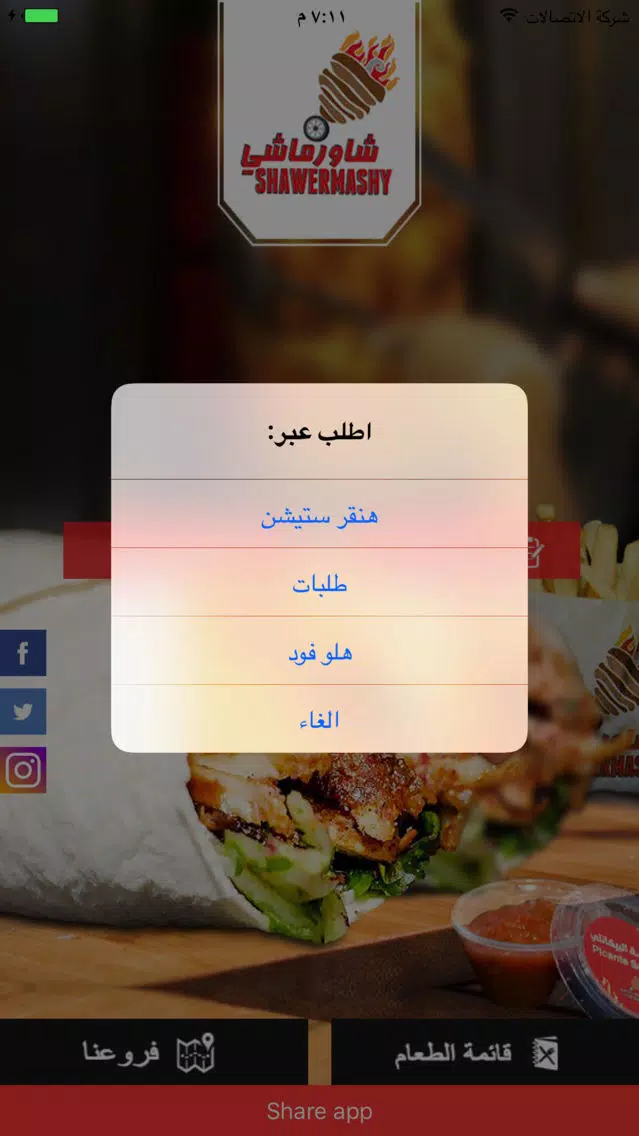 صور شاورماشي