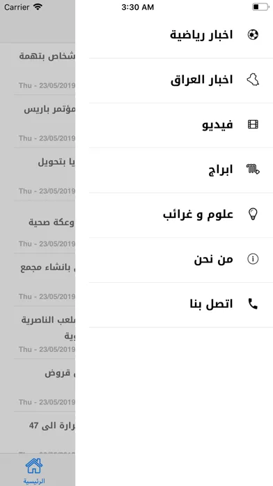 Скриншоты شبكة اخبار الناصرية