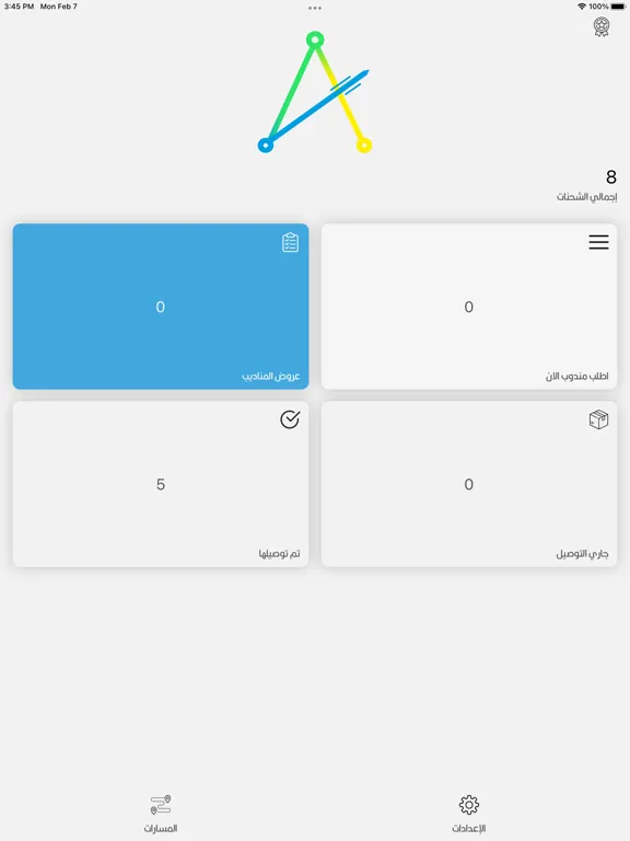 ภาพหน้าจอของ Ameen | أمين iPad 
