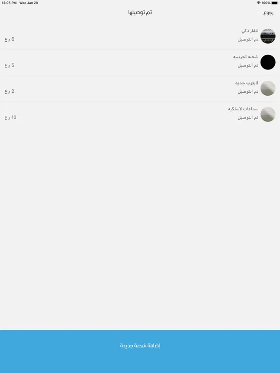 ภาพหน้าจอของ Ameen | أمين iPad 
