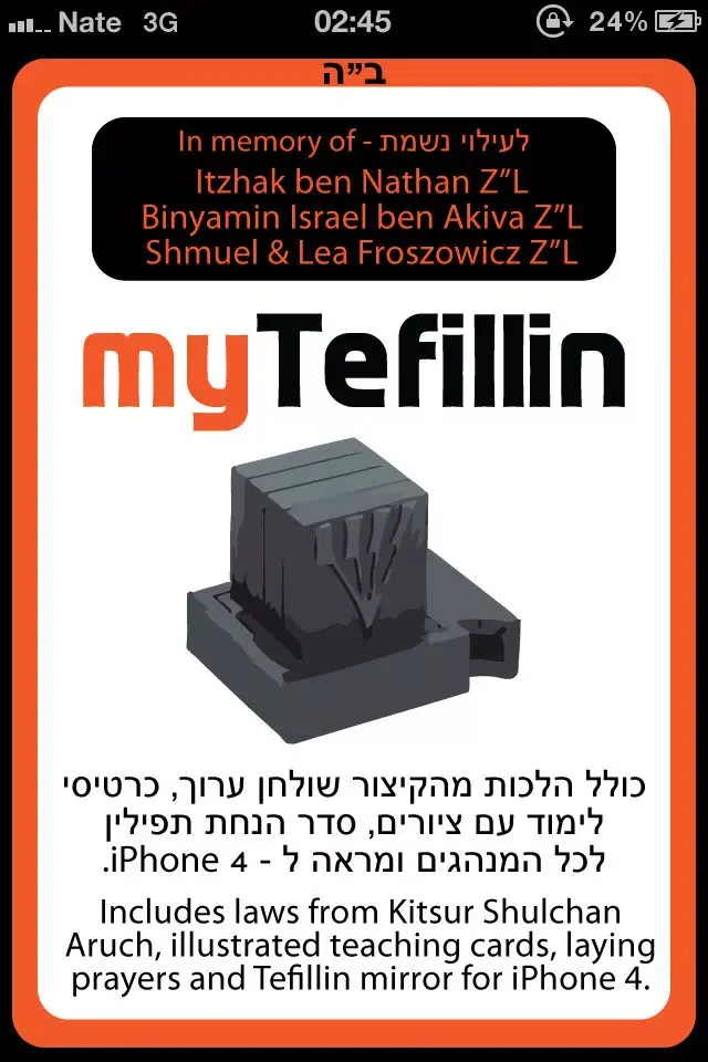 Captures d'écran de myTefillin (Tefillin pack) מיי–תפילין