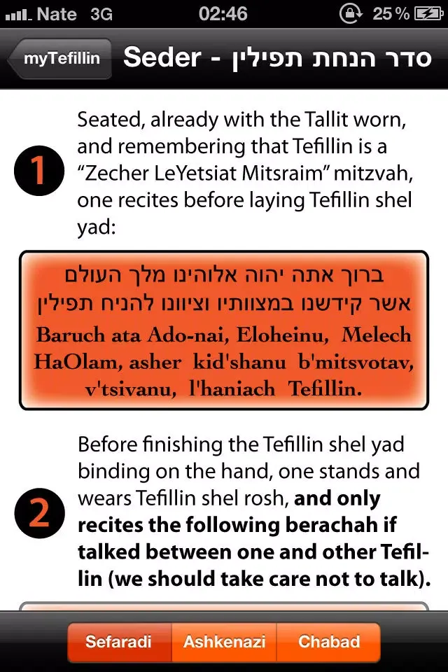 Captures d'écran de myTefillin (Tefillin pack) מיי–תפילין