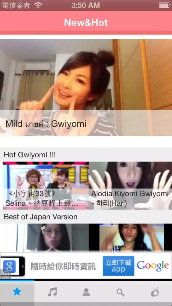 Captures d'écran de 귀요미송 Gwiyomi