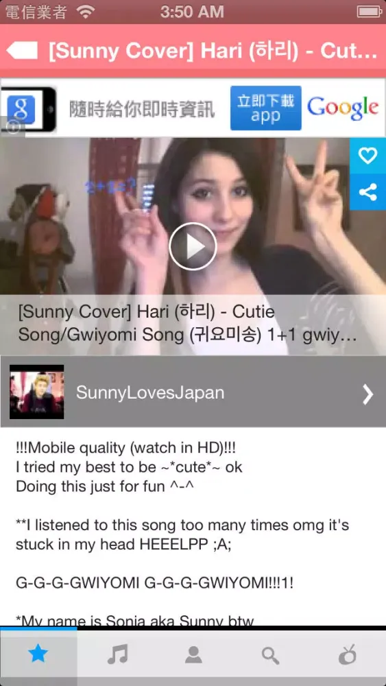 Captures d'écran de 귀요미송 Gwiyomi