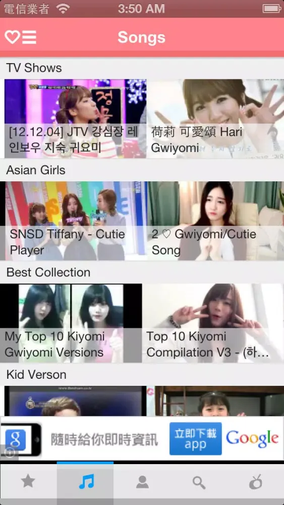 Captures d'écran de 귀요미송 Gwiyomi