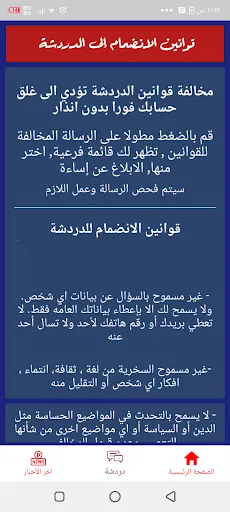 نتيجة الثانوية العامة 2023 Screenshots