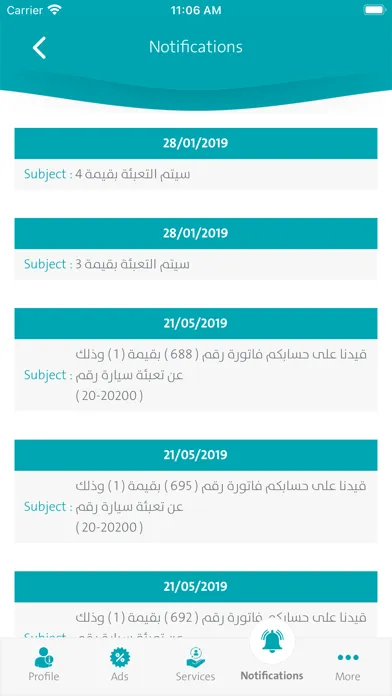 Aljabali App سکرین شاٹس