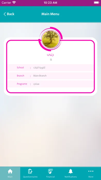 Al-Rowad App Screenshots