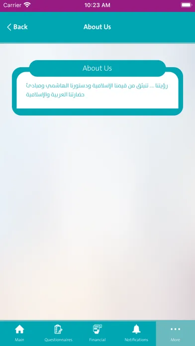 Al-Rowad App Screenshots
