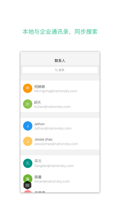 Скриншоты BeMail