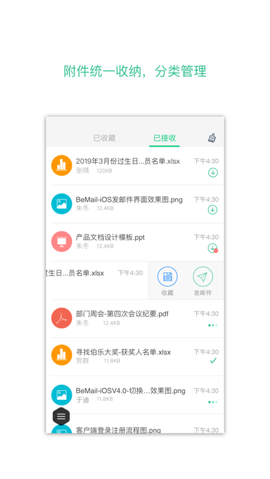Скриншоты BeMail