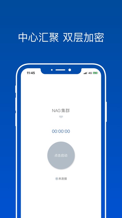 启迪国信云 VPN স্ক্রিনশট