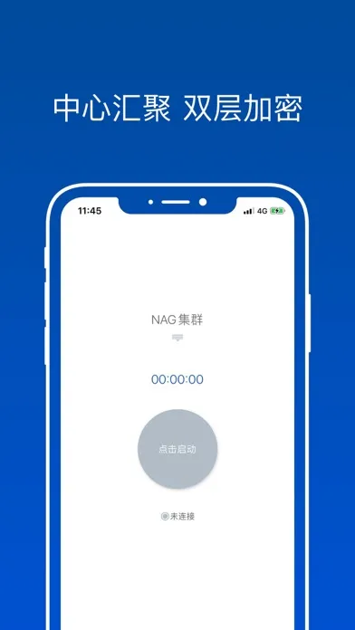 Tangkapan skrin 启迪国信云 VPN