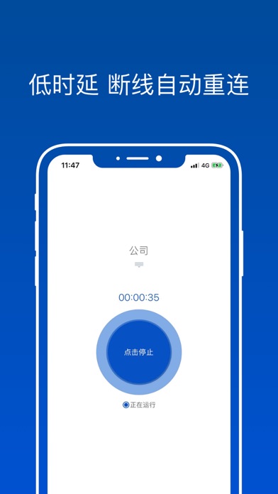 启迪国信云 VPN স্ক্রিনশট