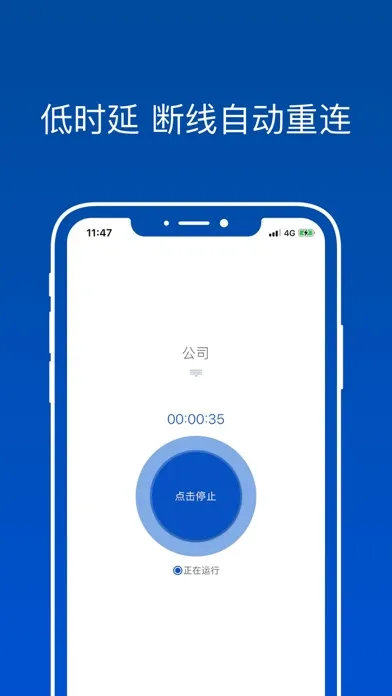 Tangkapan skrin 启迪国信云 VPN