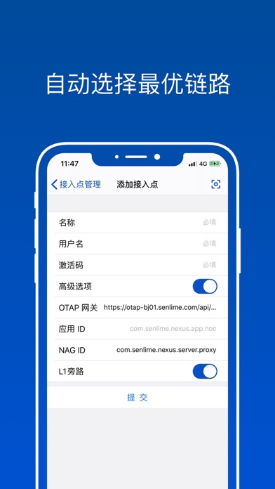 启迪国信云 VPN স্ক্রিনশট