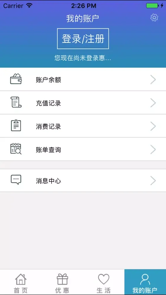 惠出行（手机深圳通官方充值）應用截圖