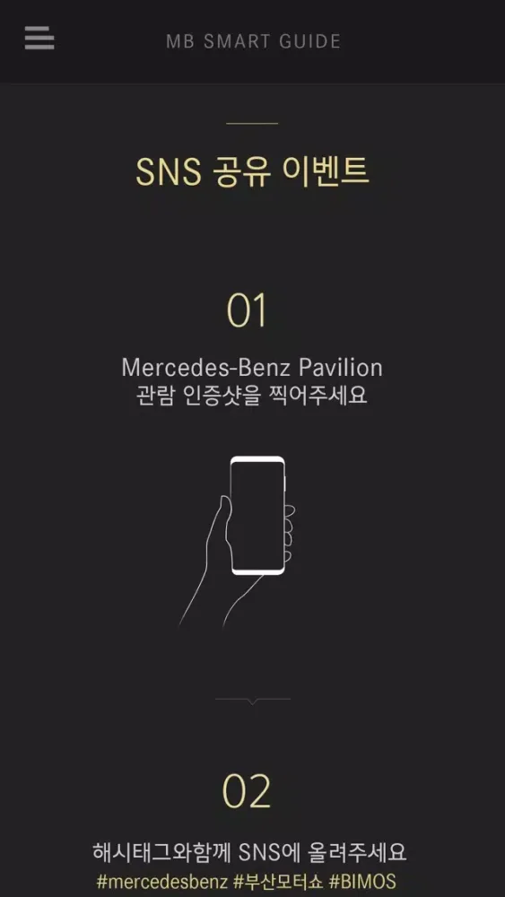 2018 MB SMART GUIDE Screenshots