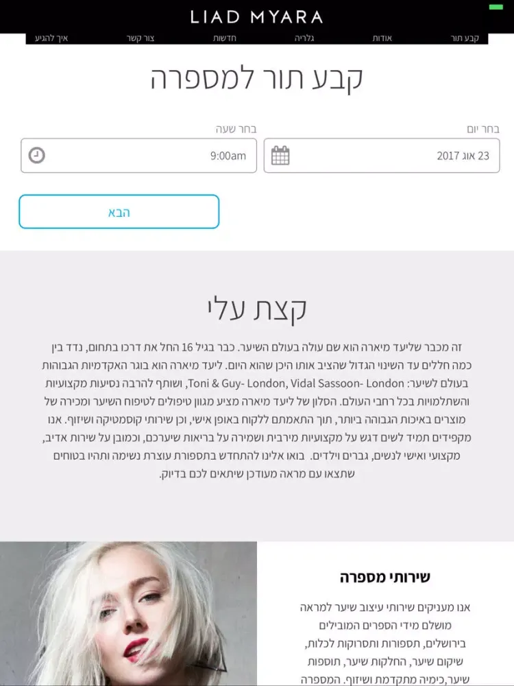 صور ליעד מיארה iPad 