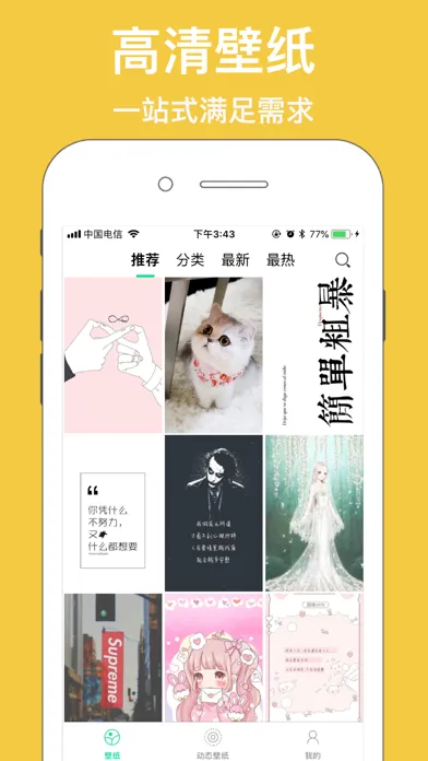 优壁纸-精选高清动态墙纸和个性主题图片 স্ক্রিনশট