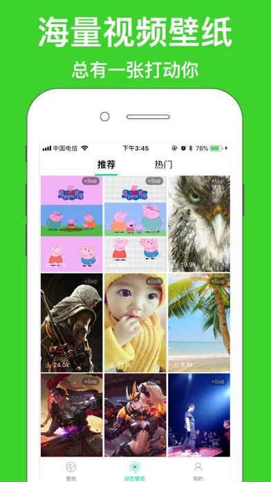 优壁纸-精选高清动态墙纸和个性主题图片 স্ক্রিনশট