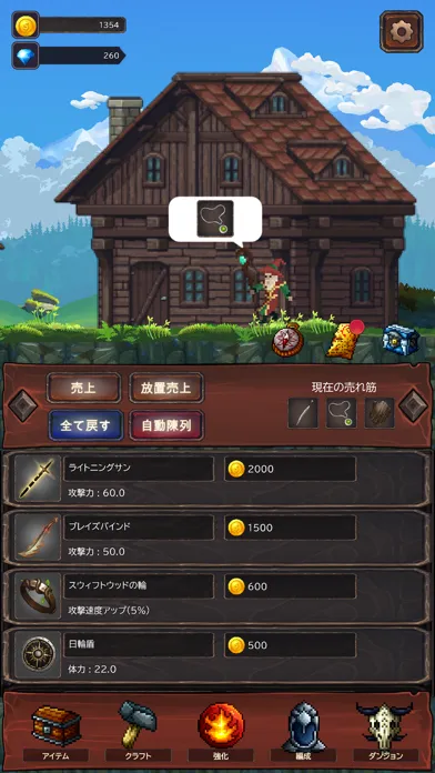Tangkapan skrin ハックアンドクラフトSHOP　タワーディフェンス経営RPG