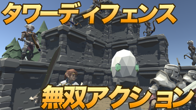 ハクスラ防衛　エッグ・オブ・ディフェンス Screenshots