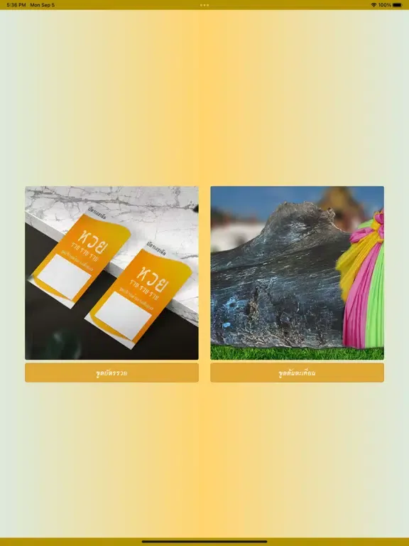 Naka Lakded iPad Screenshots