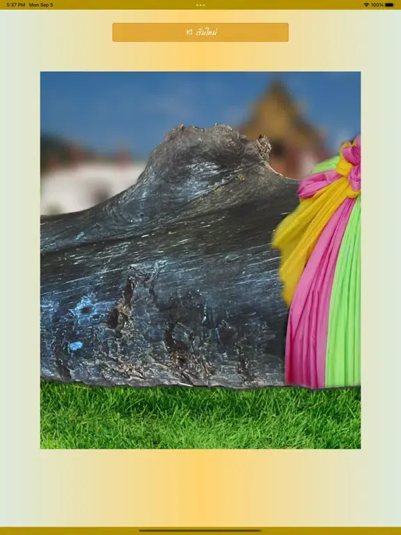 Naka Lakded iPad Screenshots