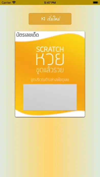 Naka Lakded Screenshots