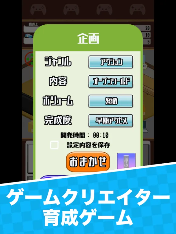 ヒットゲームを作ろう　ゲームクリエイター育成放置ゲーム iPad  スクリーンショット
