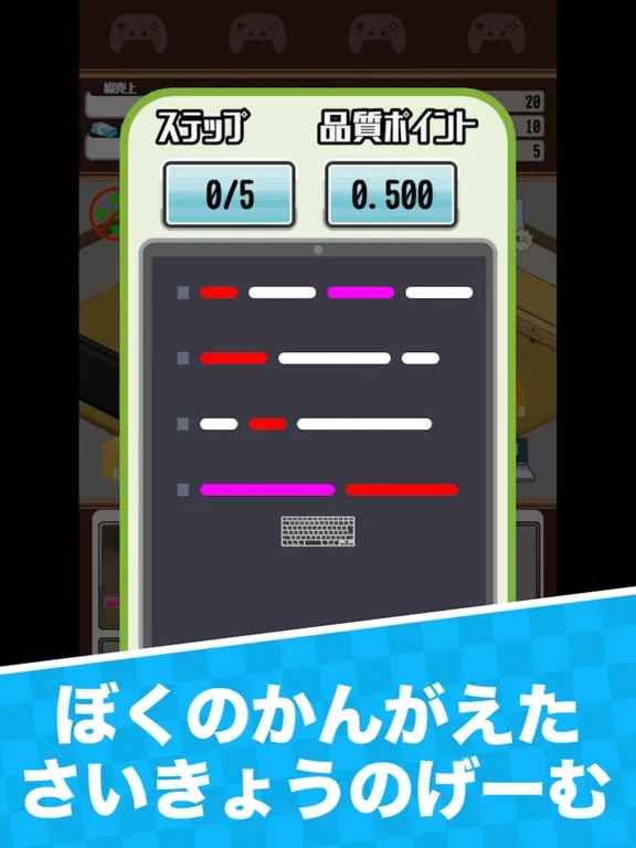ヒットゲームを作ろう　ゲームクリエイター育成放置ゲーム iPad  スクリーンショット
