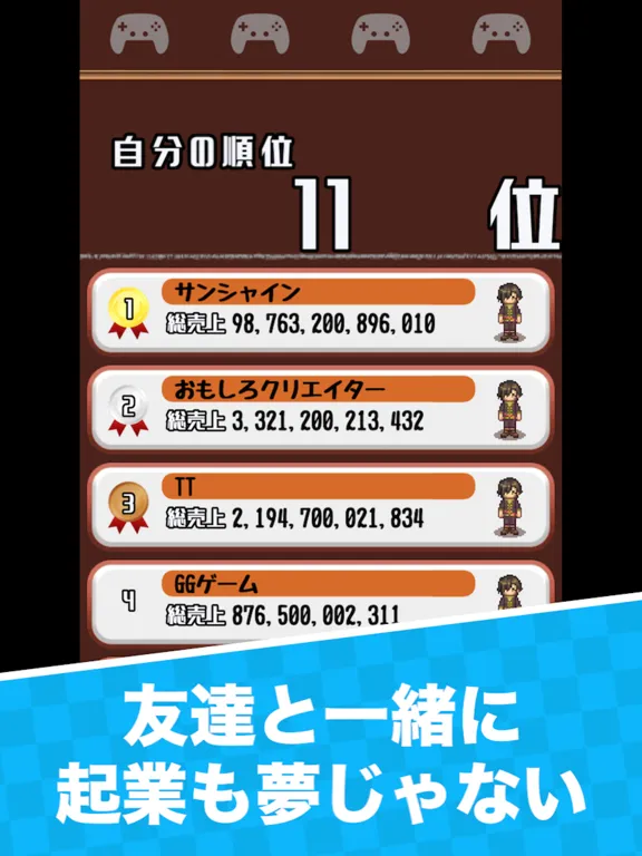 ヒットゲームを作ろう　ゲームクリエイター育成放置ゲーム iPad  スクリーンショット