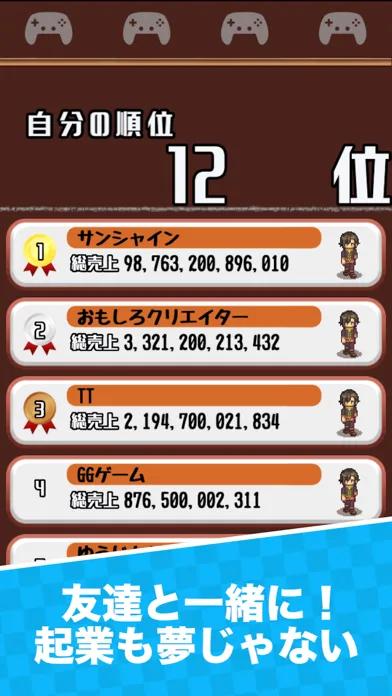 ヒットゲームを作ろう　ゲームクリエイター育成放置ゲーム スクリーンショット
