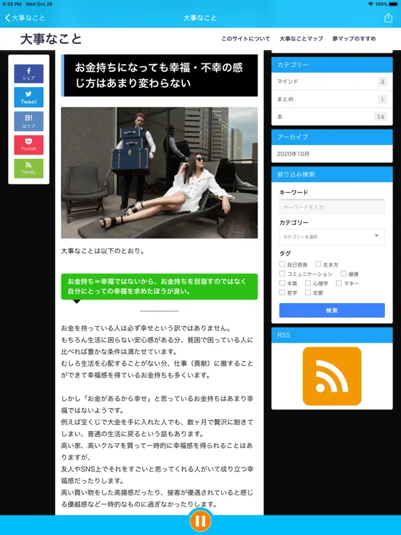 大事なこと−人生で大切なことまとめ iPad  Ekran Görüntüleri