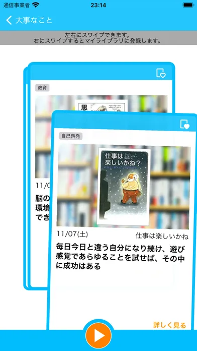 大事なこと−人生で大切なことまとめ Ekran Görüntüleri