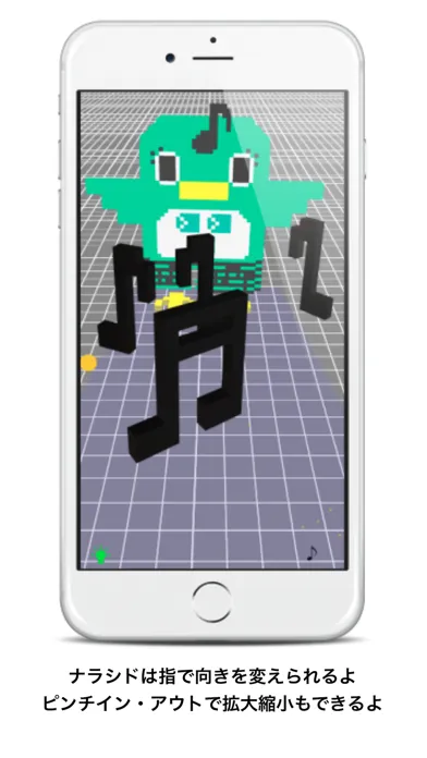 ナラシドAR！3Dになった習志野ゆるキャラと遊ぼう Screenshots