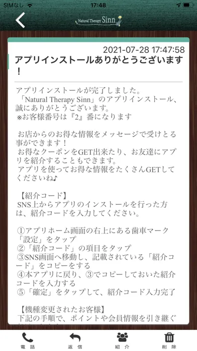 Sinn　公式アプリ Screenshots