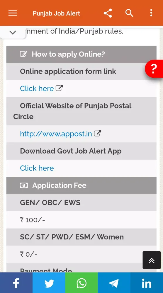Punjab Job Alert Screenshots