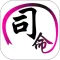 司命宝宝取名起名