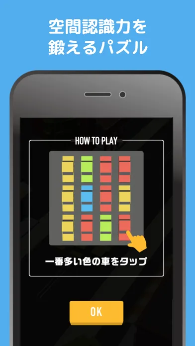 カーズカラー应用截图