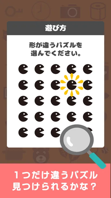 Capturas de pantalla de ちがうのみっけ！