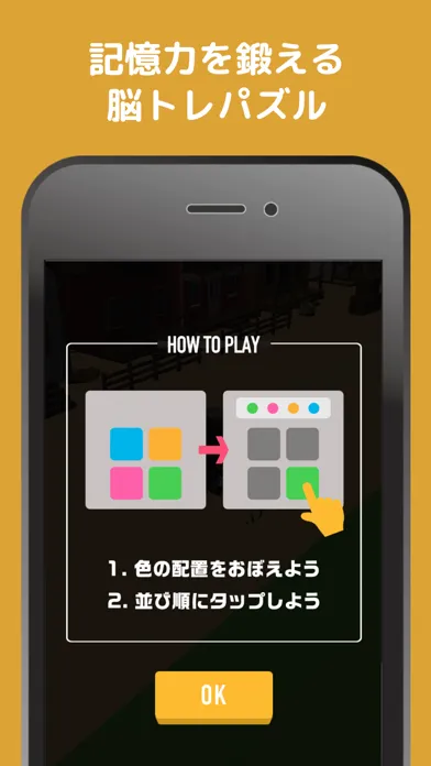 Color Quest カラークエスト স্ক্রিনশট